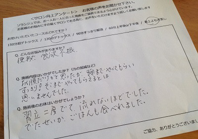 便秘解消でこんなに変わる Living Colors